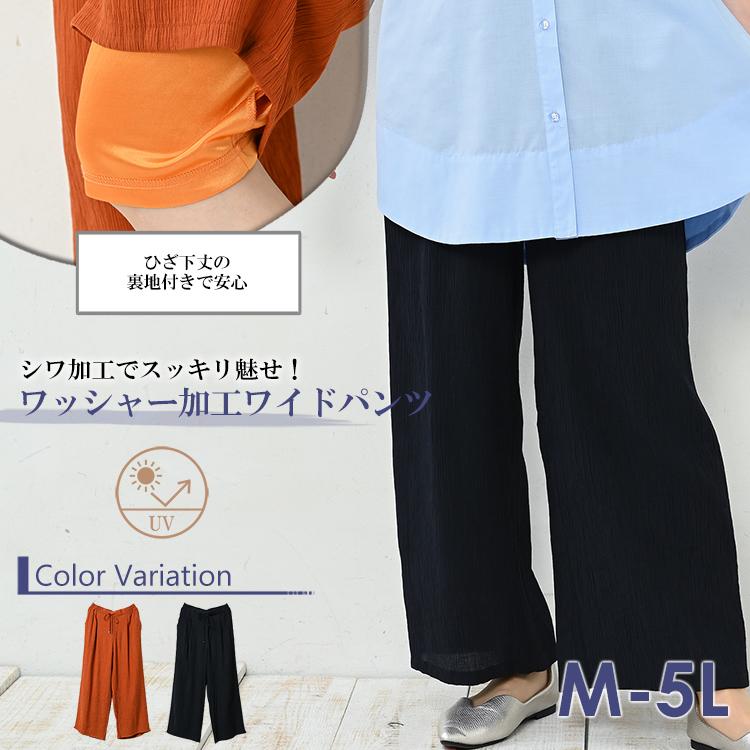 美品　大きいサイズ46 ウエストゴム　ワイドパンツ JANJAM ワイドパンツ 大きいサイズ レディース アンクル丈 ウエスト
