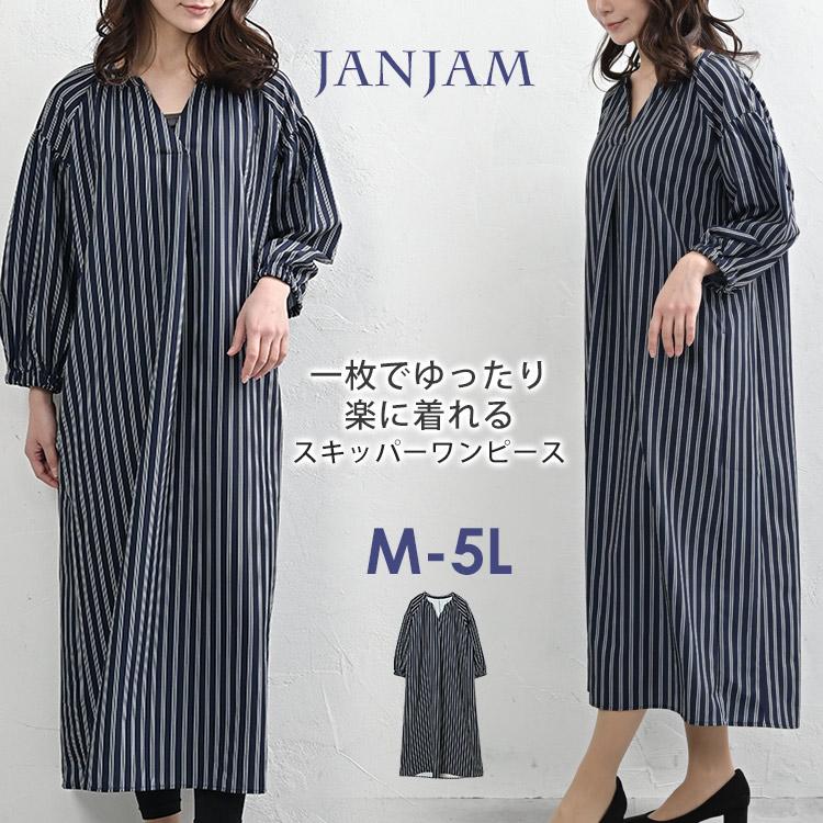 かすみ　　ストライプスキッパーワンピース　ロング　シャツワンピース JANJAM スキッパーワンピース 大きいサイズ レディース 7分袖 ロング丈