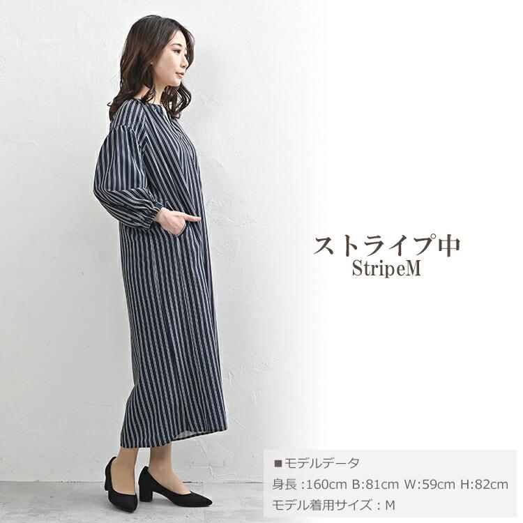 かすみ　　ストライプスキッパーワンピース　ロング　シャツワンピース JANJAM スキッパーワンピース 大きいサイズ レディース 7分袖 ロング丈