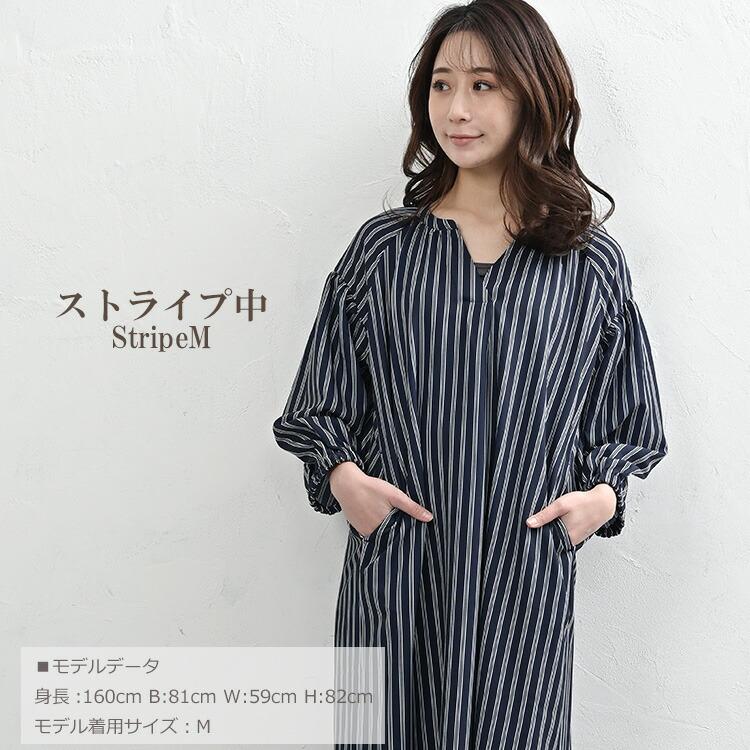かすみ　　ストライプスキッパーワンピース　ロング　シャツワンピース JANJAM スキッパーワンピース 大きいサイズ レディース 7分袖 ロング丈