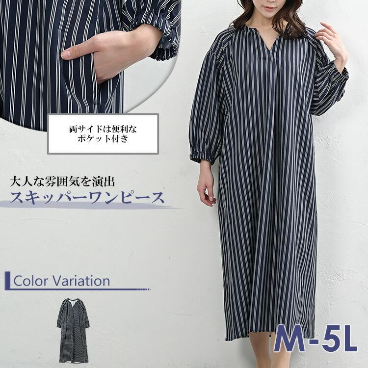 JANJAM スキッパーワンピース 大きいサイズ レディース 7分袖 ロング丈