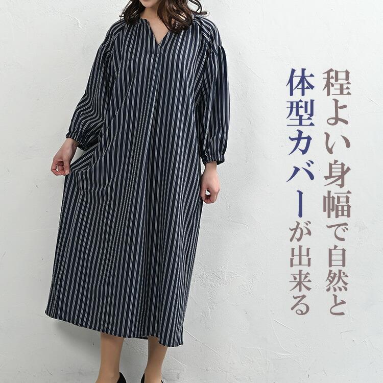 JANJAM スキッパーワンピース 大きいサイズ レディース 7分袖 ロング丈