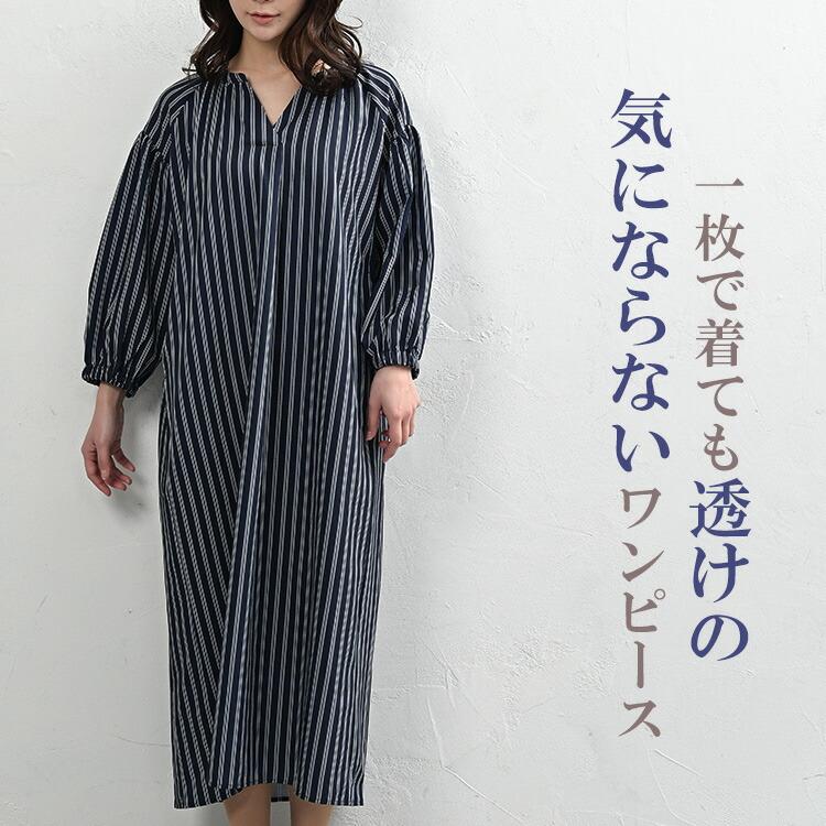 かすみ　　ストライプスキッパーワンピース　ロング　シャツワンピース JANJAM スキッパーワンピース 大きいサイズ レディース 7分袖 ロング丈