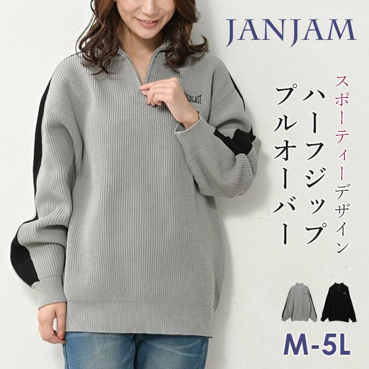 JANJAM ニットプルオーバー 大きいサイズ レディース 長袖 ハーフジップ 袖ライン リブニット トップス M LL 3L 4L 5L ...