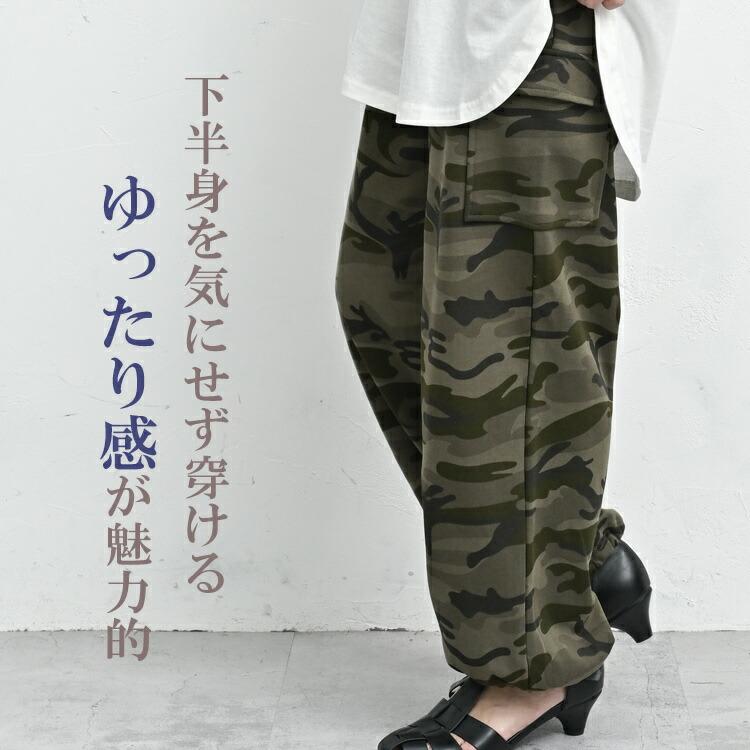 JANJAM 迷彩柄裏毛カーゴパンツ 大きいサイズ レディース ロング丈