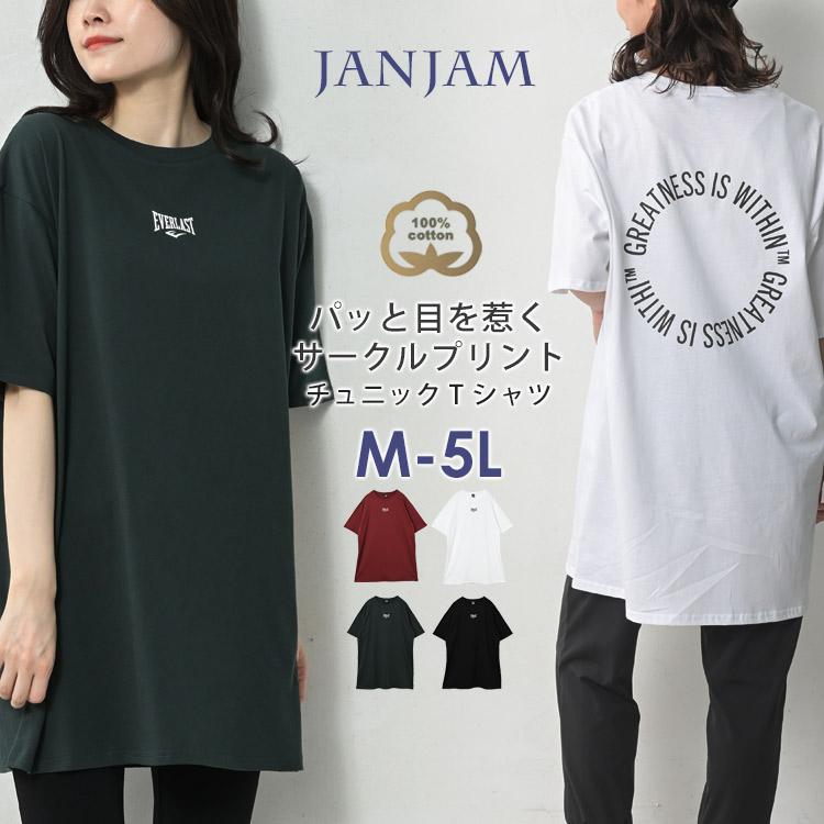 サークルプリントTシャツ 大きいサイズ レディース メール便送料350円 半袖 チュニック トップス cotton100 M LL 3L 4L 5L | JANJAM