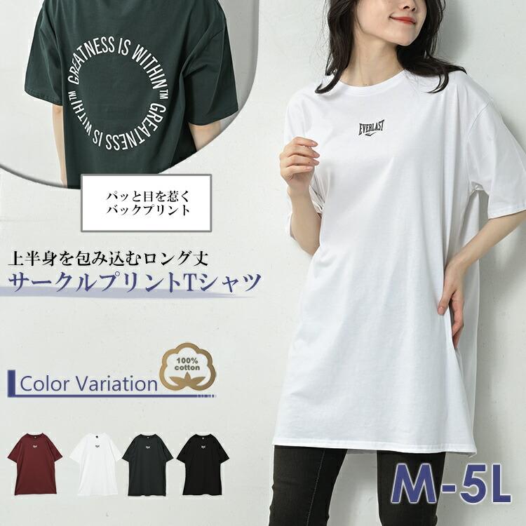 サークルプリントTシャツ 大きいサイズ レディース メール便送料350円 半袖 チュニック トップス cotton100 M LL 3L 4L 5L | JANJAM | 05