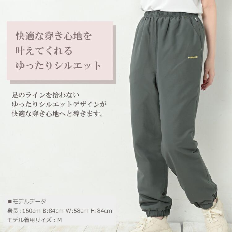 HEAD ジョガーパンツ 大きいサイズ レディース 薄中綿 ロング丈 HEAD ジョガーパンツ 大きいサイズ レディース 薄中綿 ロング丈