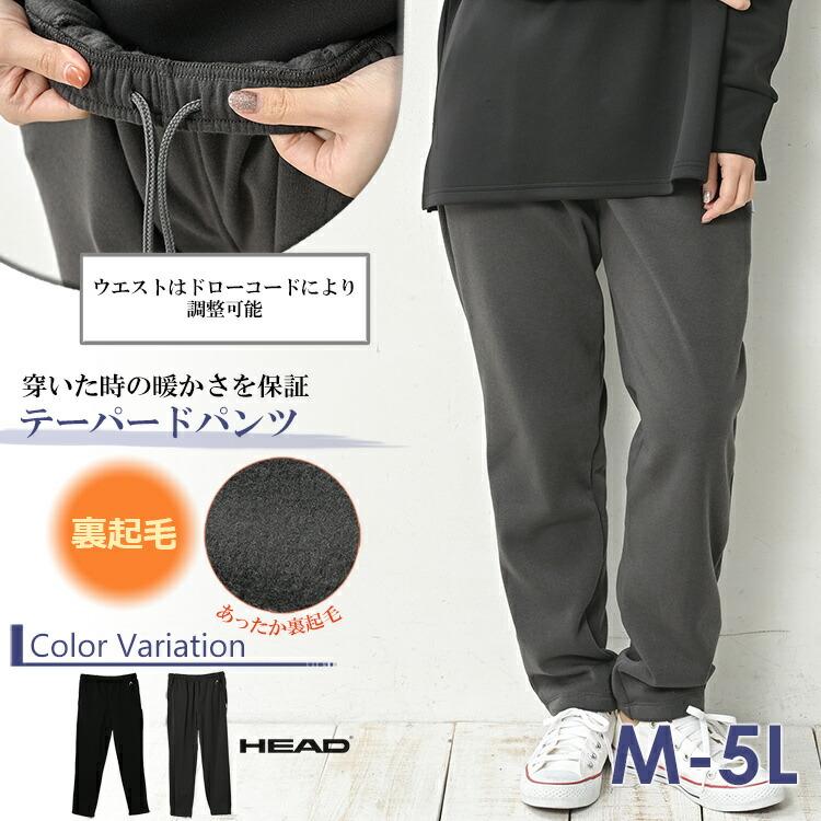 HEAD（ヘッド） テーパードパンツ 大きいサイズ レディース ロング丈