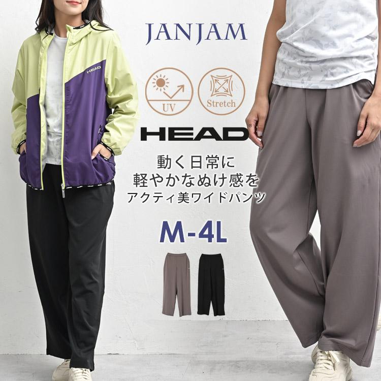 HEAD（ヘッド） アクティ美ワイドパンツ 大きいサイズ レディース