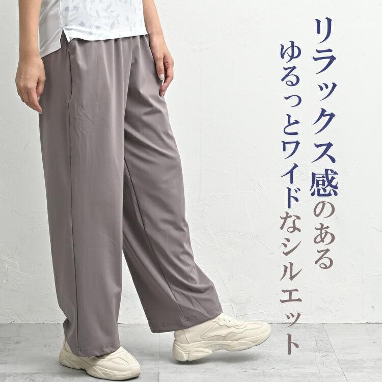 HEAD（ヘッド） アクティ美ワイドパンツ 大きいサイズ レディース