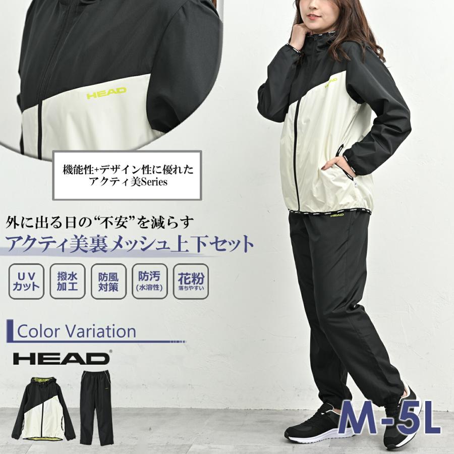 HEAD（ヘッド） 上下2点セット 大きいサイズ レディース 長袖パーカー 