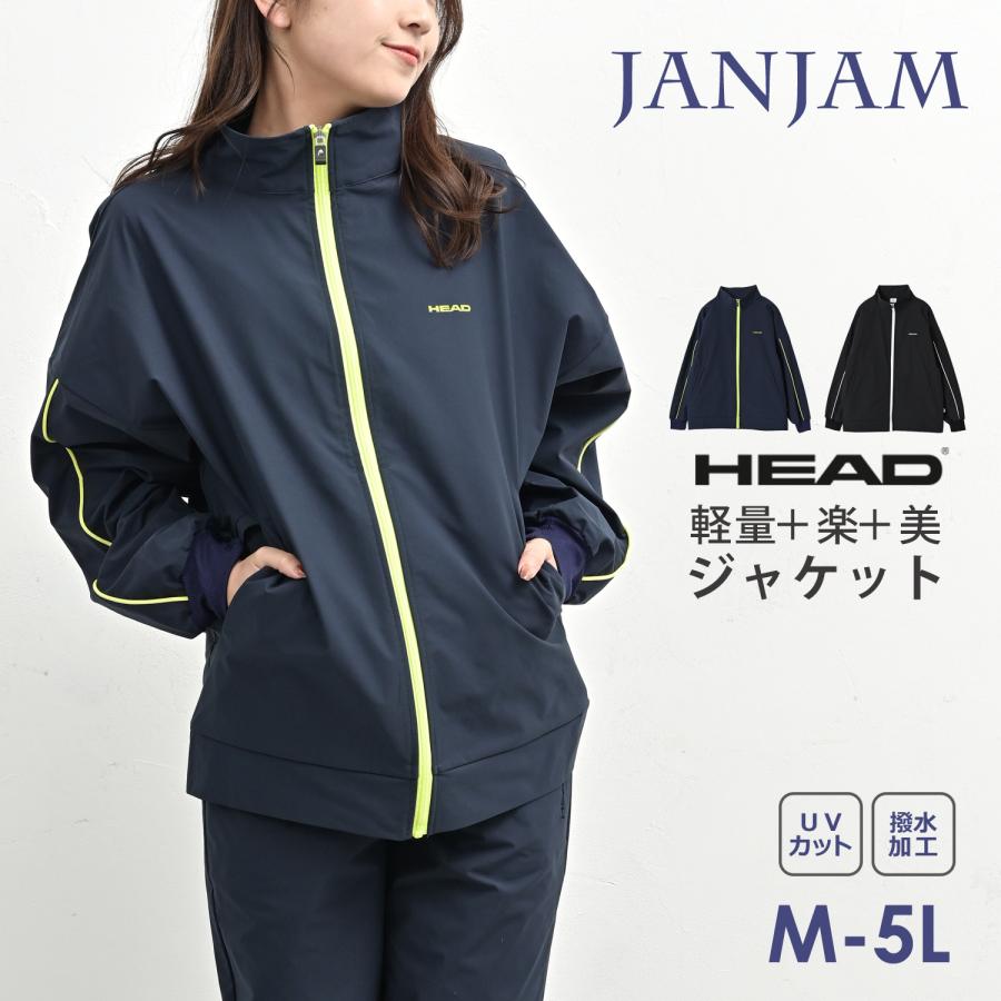HEAD（ヘッド） トラックジャケット 大きいサイズ レディース アクティ