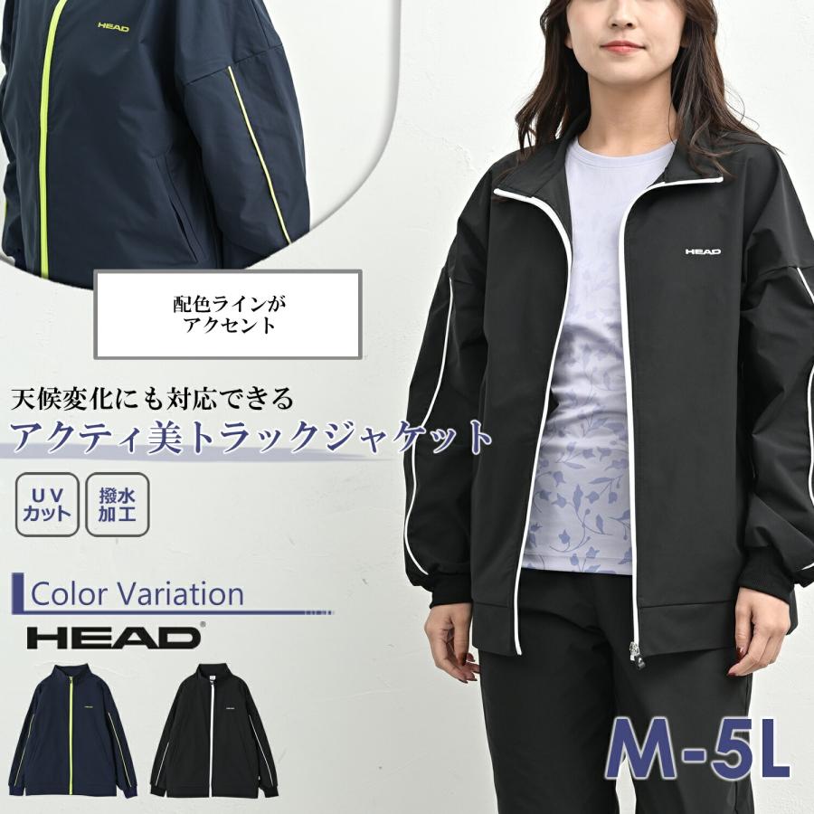 HEAD（ヘッド） トラックジャケット 大きいサイズ レディース アクティ