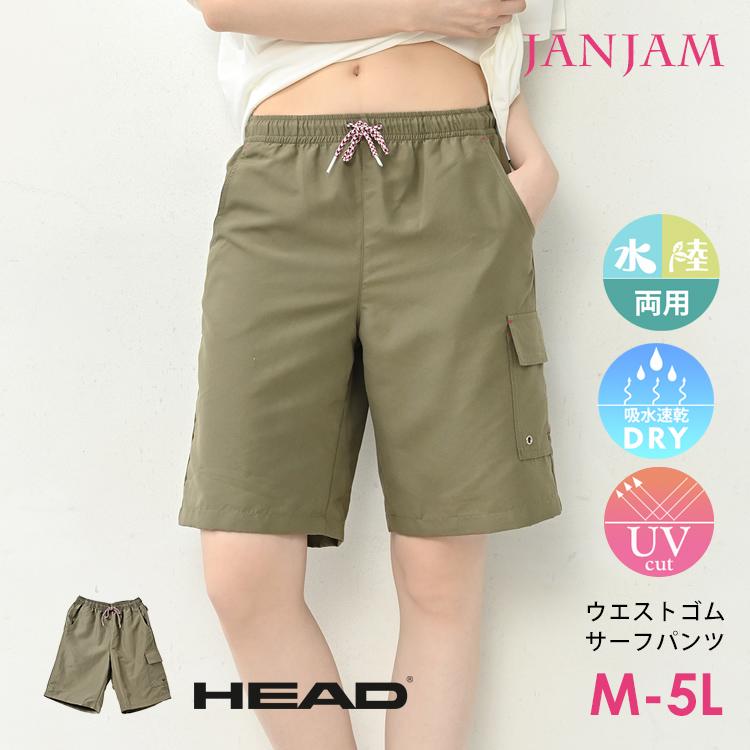 HEAD サーフパンツ 大きいサイズ レディース メール便送料350円