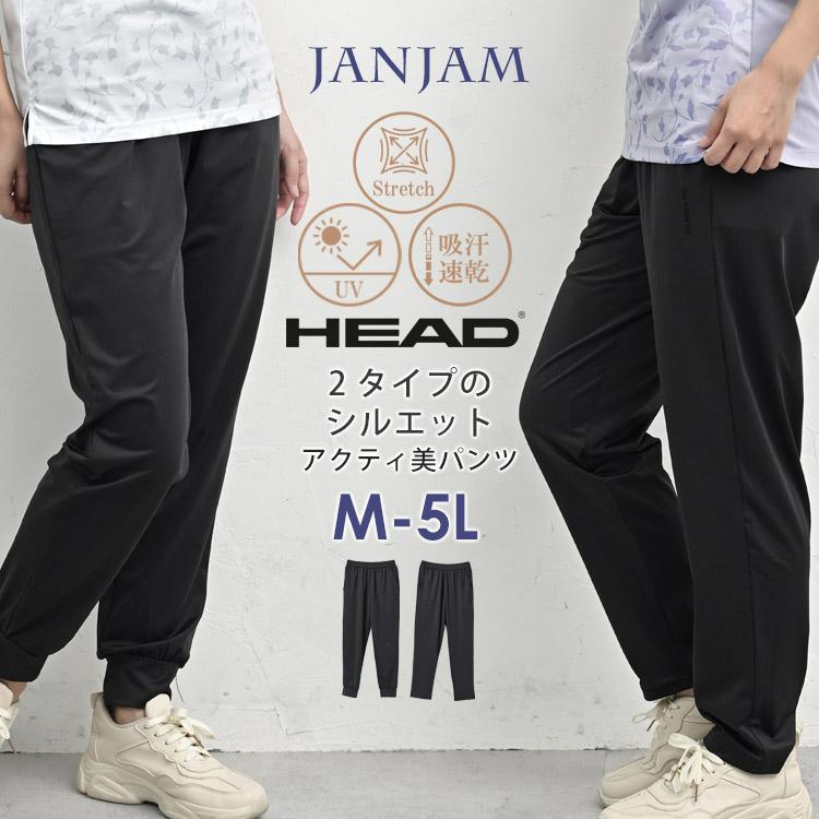 HEAD アクティ美ジョガーパンツ テーパードパンツ 大きいサイズ