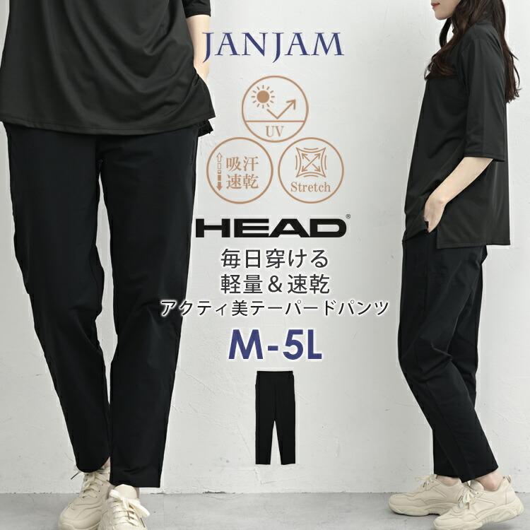 HEAD（ヘッド） アクティ美テーパードパンツ 大きいサイズ レディース