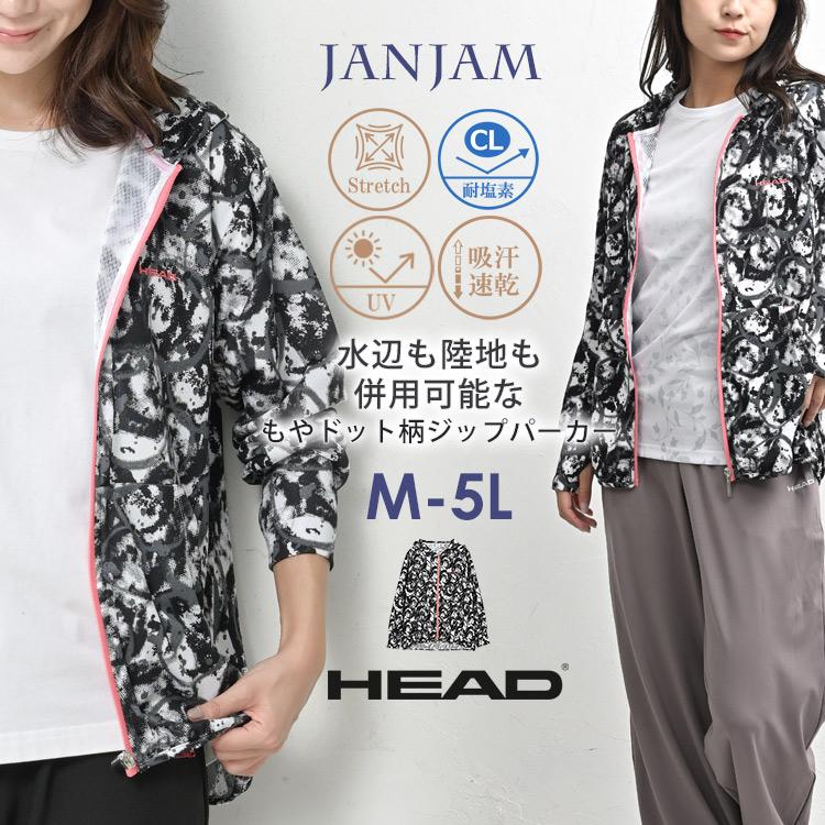 HEAD（ヘッド） ZIPパーカー 大きいサイズ レディース メール便送料350