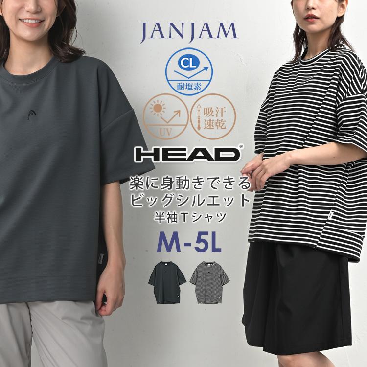 HEAD Tシャツ 大きいサイズ レディース 半袖 クルーネック UV