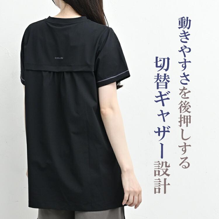 HEAD マルチストレッチバックギャザーチュニック 大きいサイズ