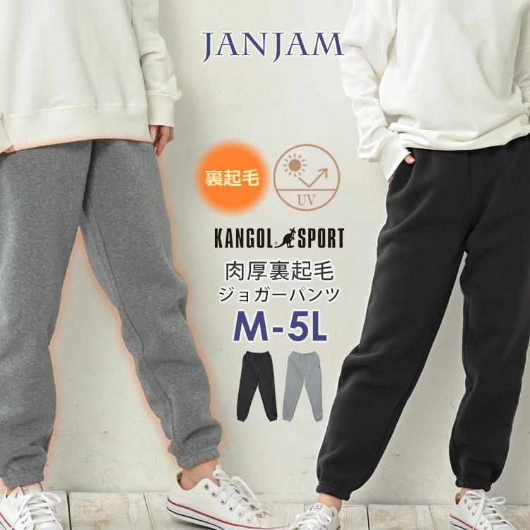 KANGOL ジョガーパンツ 大きいサイズ レディース 10分丈 裏起毛 防寒 