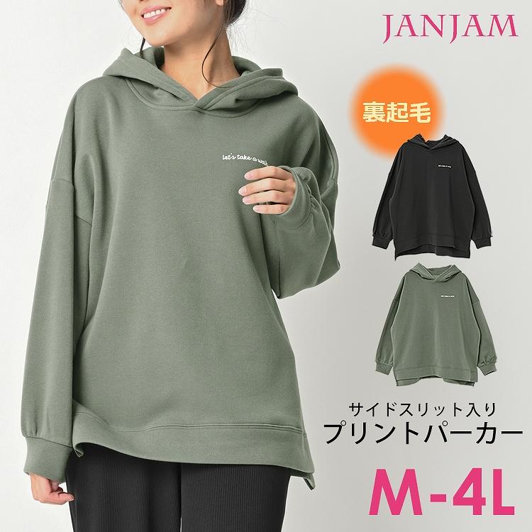 大きいサイズ レディース パーカープルオーバー あったか裏起毛 長袖 ステップヘム トップス M Ll 3l 4l Cl Aw Tp0621 大きいサイズレディースjanjam 通販 Yahoo ショッピング