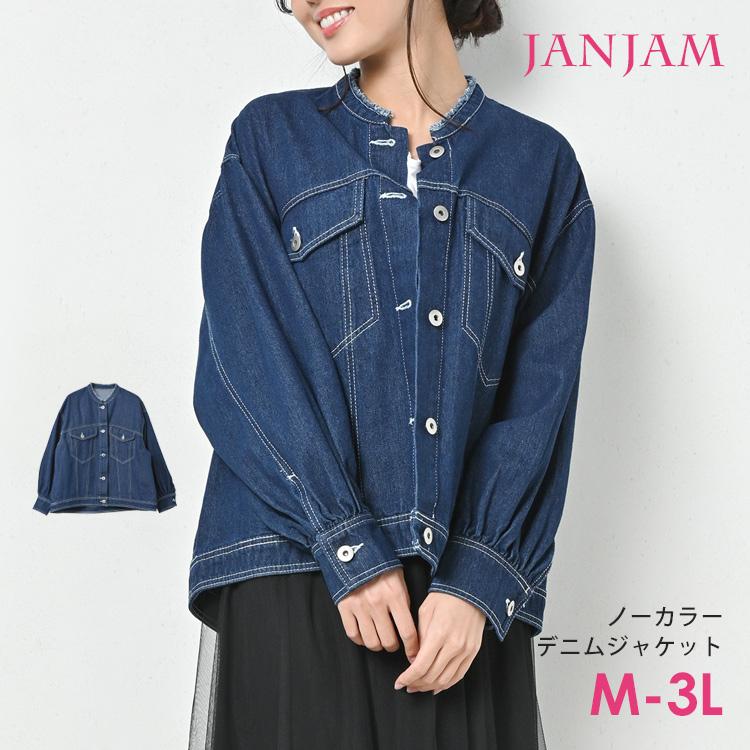デニムジャケット 大きいサイズ レディース 長袖 前開きボタン ポケット ブルゾン Gジャン アウター M LL 3L  :cl-saw-jk0642:大きいサイズレディースJANJAM - 通販 - Yahoo!ショッピング