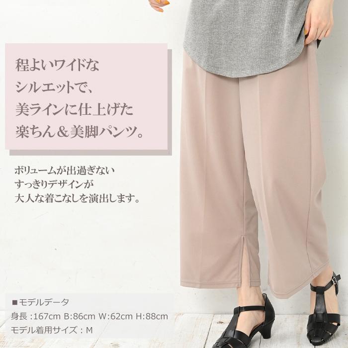 JANJAM ワイドパンツ 大きいサイズ レディース メール便送料無料