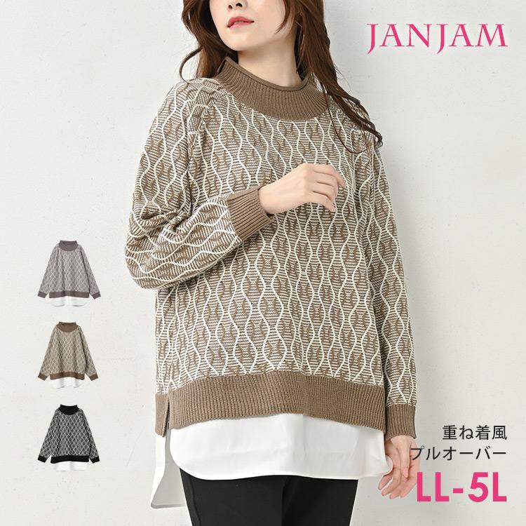 JANJAM ニットプルオーバー 大きいサイズ レディース 長袖 シャツ 