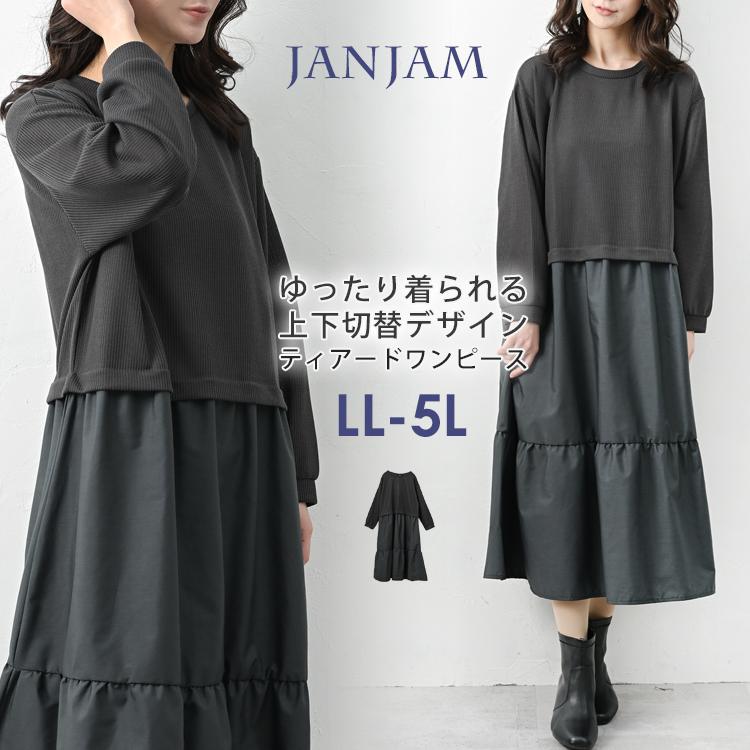 JANJAM 切り替えワンピース 大きいサイズ レディース ロング丈 長袖