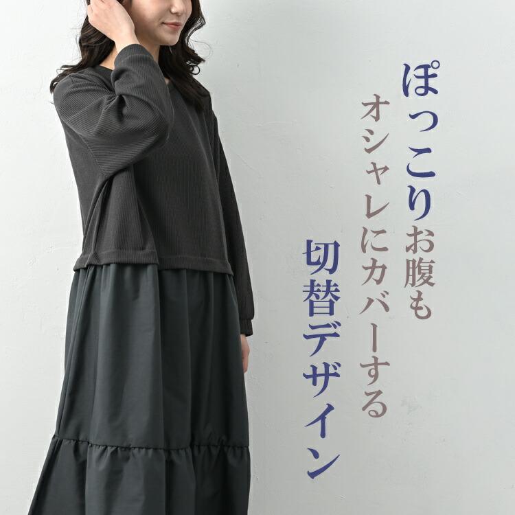 JANJAM 切り替えワンピース 大きいサイズ レディース ロング丈 長袖