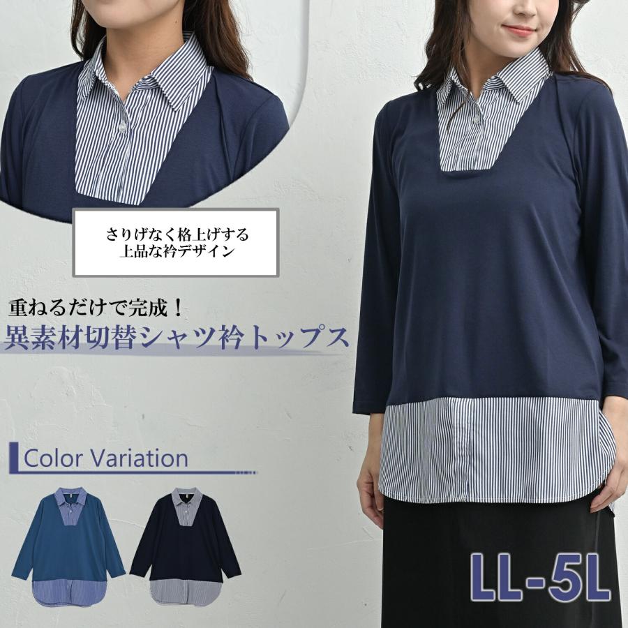 JANJAM 重ね着風カットソー 大きいサイズ レディース メール便送料350