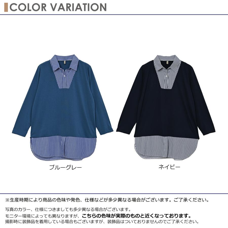 JANJAM 重ね着風カットソー 大きいサイズ レディース メール便送料350