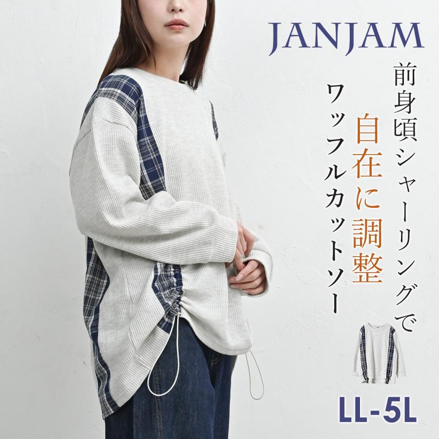 JANJAM 縦切り替えワッフルカットソー 大きいサイズ レディース 長袖 