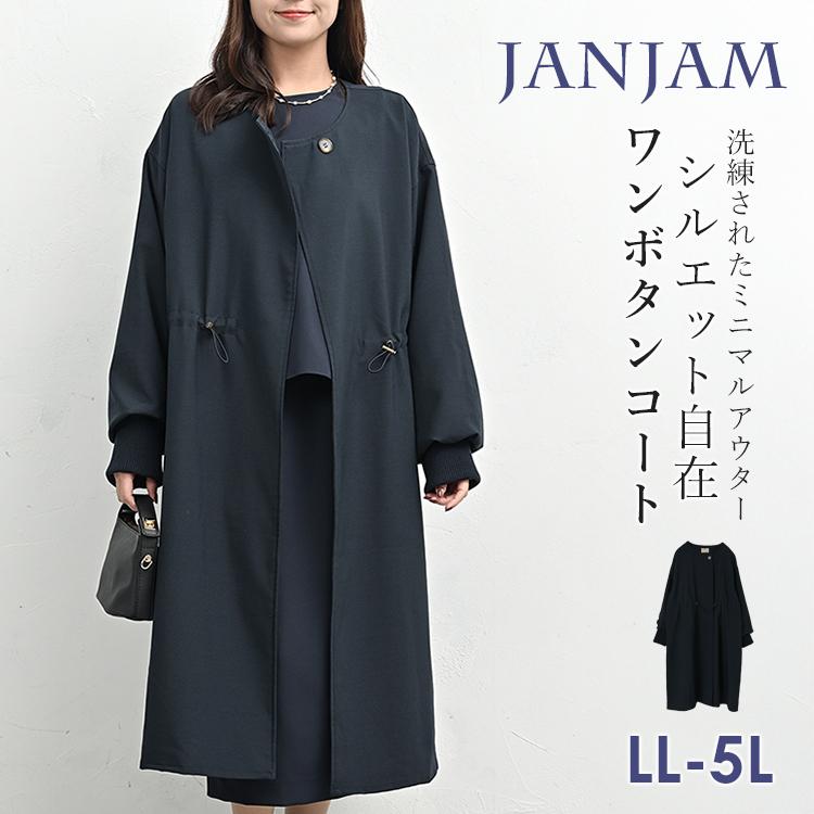 【大きいサイズ】ST. JOHN ビジューボタン ロングニットジャケット コート 大きいサイズ】ST. JOHN ビジューボタン ロングニットジャケット