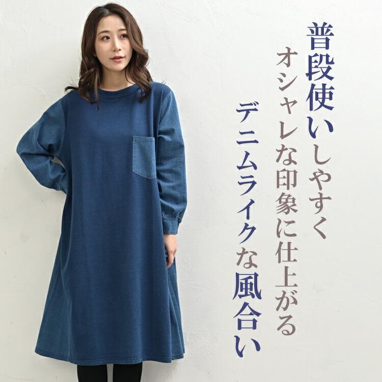JANJAM Aライン切替ワンピース 大きいサイズ レディース 長袖 ミモレ丈