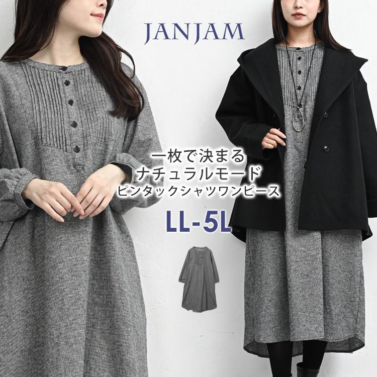 JANJAM ピンタックシャツワンピース 大きいサイズ レディース ロング丈 