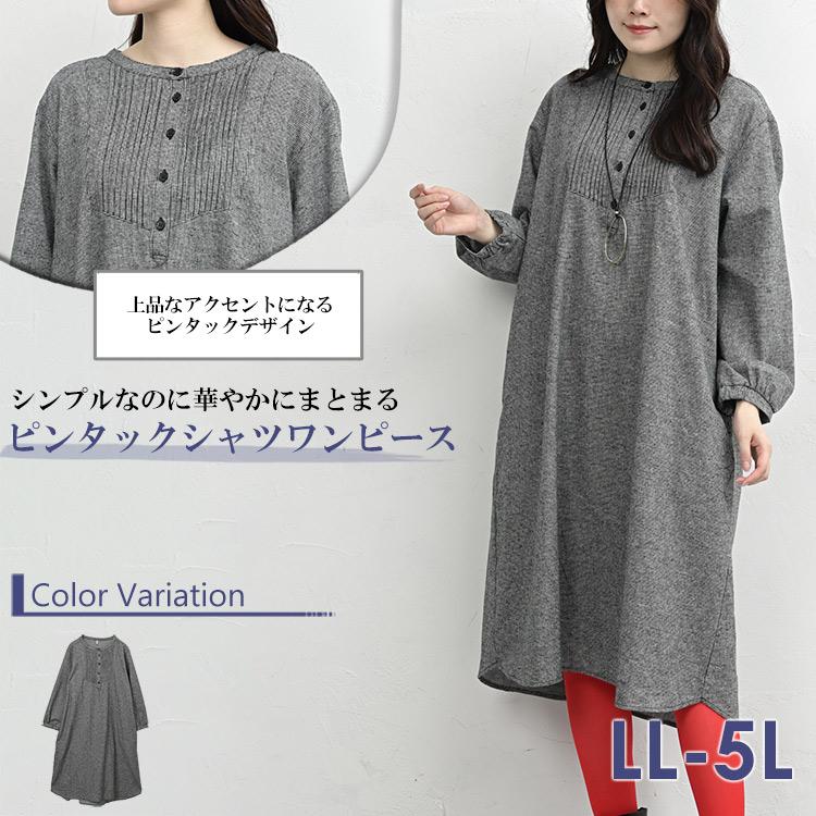 JANJAM ピンタックシャツワンピース 大きいサイズ レディース ロング丈 