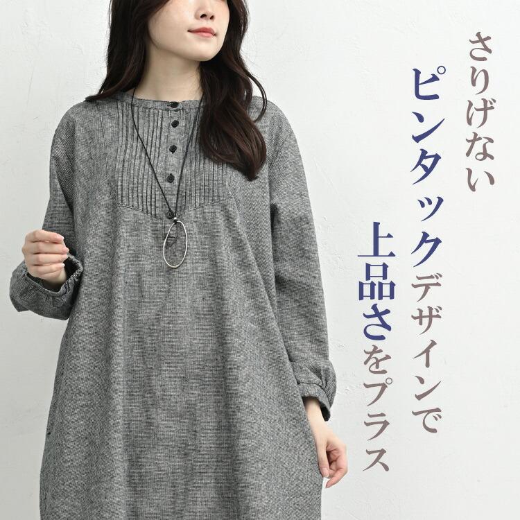 JANJAM ピンタックシャツワンピース 大きいサイズ レディース ロング丈 