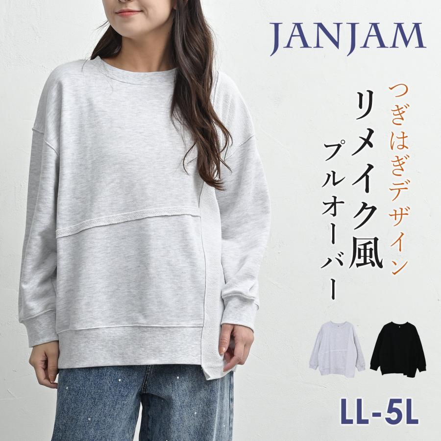 JANJAM リメイク風切替プルオーバー 大きいサイズ レディース 長袖