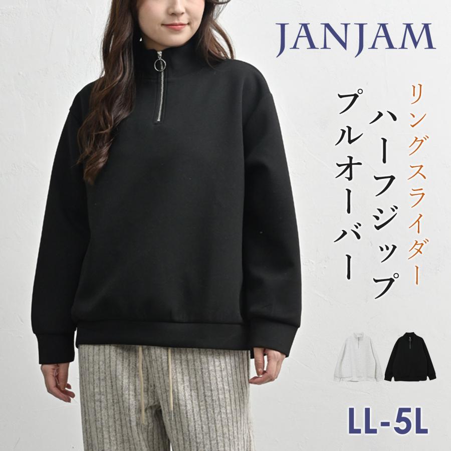 JANJAM ハーフジッププルオーバー 大きいサイズ レディース 長袖
