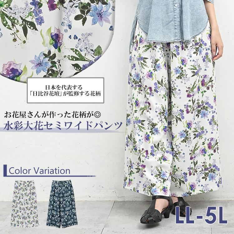 JANJAM セミワイドパンツ 大きいサイズ レディース 水彩大花柄