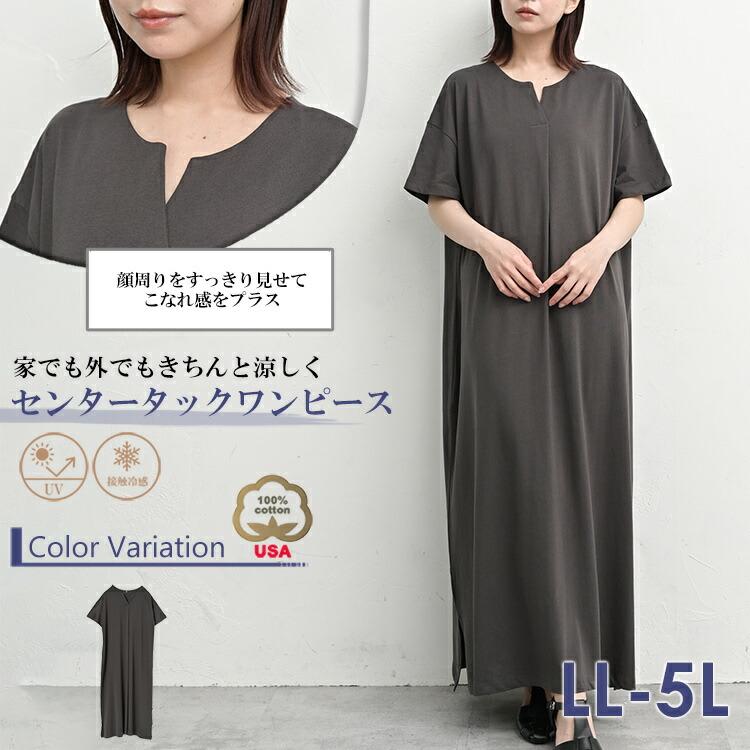 コムコム　今期　ワンピース セール】 コンビワンピース （ロング・マキシ丈ワンピース