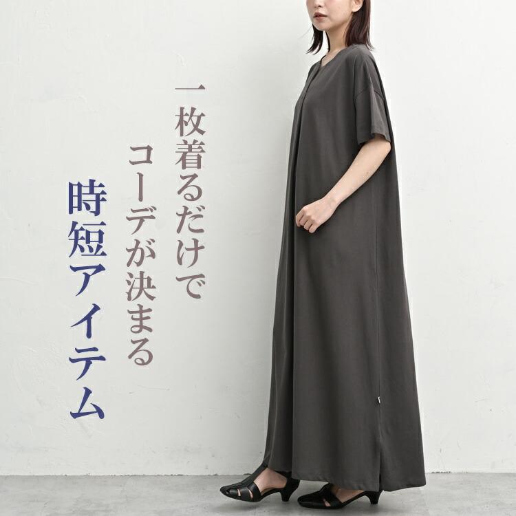 コムコム　今期　ワンピース セール】 コンビワンピース （ロング・マキシ丈ワンピース