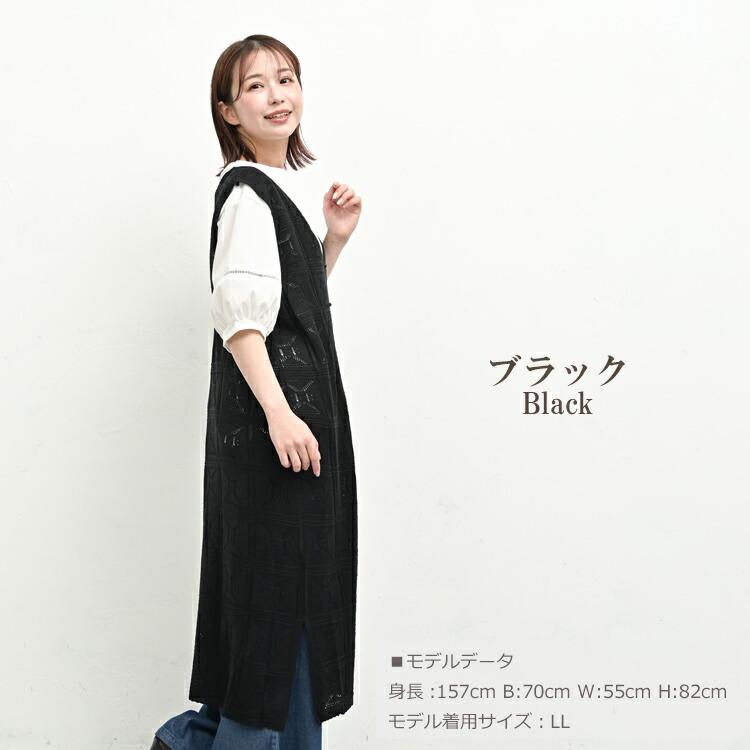 レース風ロングジレ 大きいサイズ レディース 前開きボタン サイドスリット ベスト 羽織り トップス LL 3L 4L 5L | JANJAM | 13