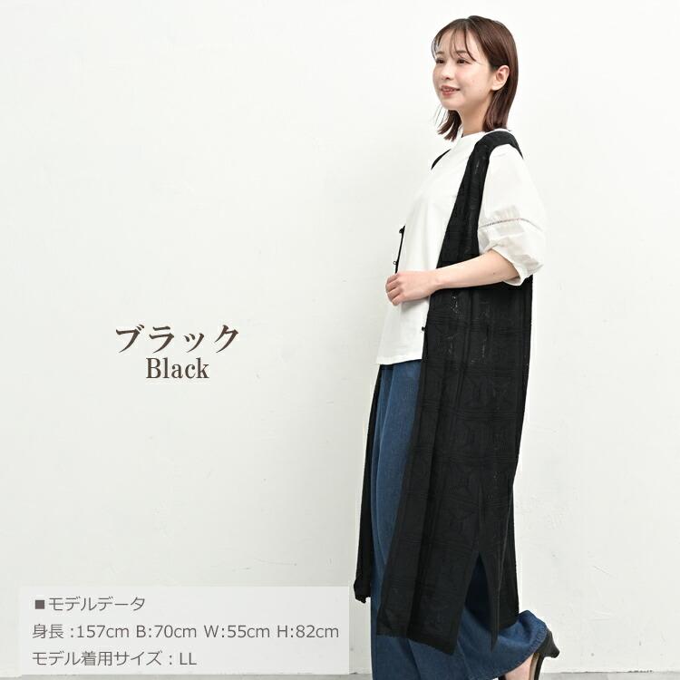 レース風ロングジレ 大きいサイズ レディース 前開きボタン サイドスリット ベスト 羽織り トップス LL 3L 4L 5L | JANJAM | 18