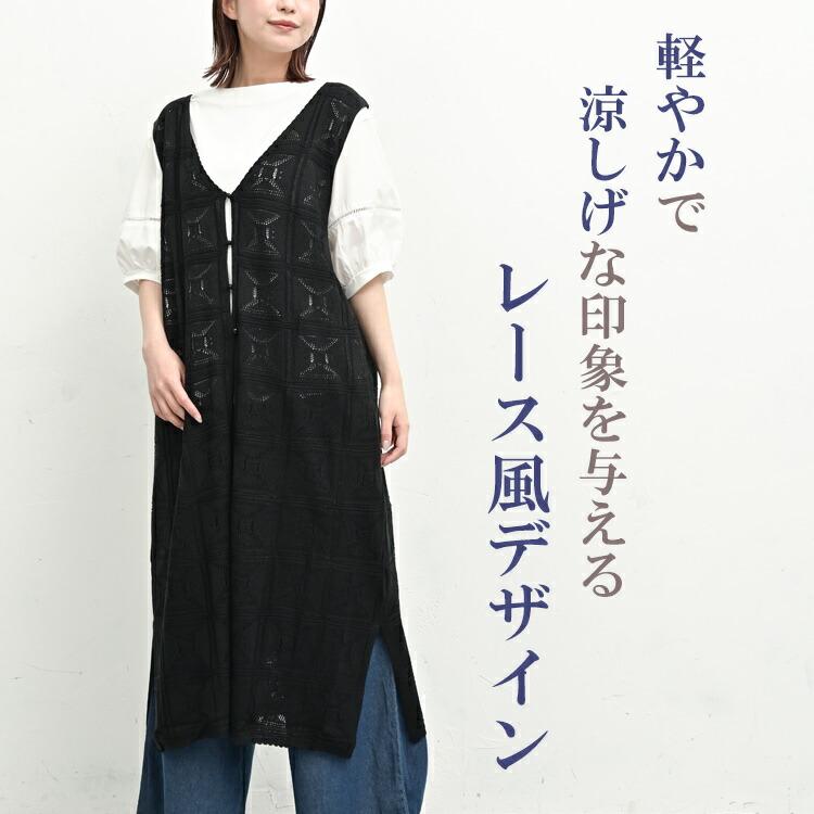 レース風ロングジレ 大きいサイズ レディース 前開きボタン サイドスリット ベスト 羽織り トップス LL 3L 4L 5L | JANJAM | 03