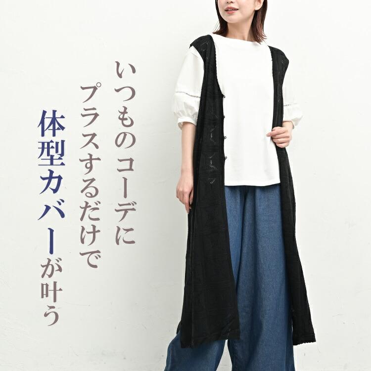レース風ロングジレ 大きいサイズ レディース 前開きボタン サイドスリット ベスト 羽織り トップス LL 3L 4L 5L | JANJAM | 04