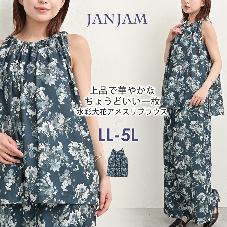 JANJAM アメスリブラウス 大きいサイズ レディース メール便送料