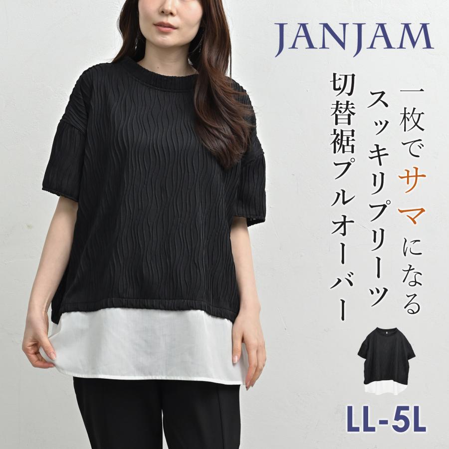 大きいサイズ✨プリーツプリーズ トップス ブラウス カットソー 濃紺 XL 4 JANJAM スッキリプリーツ切替裾プルオーバー 大きいサイズ レディース